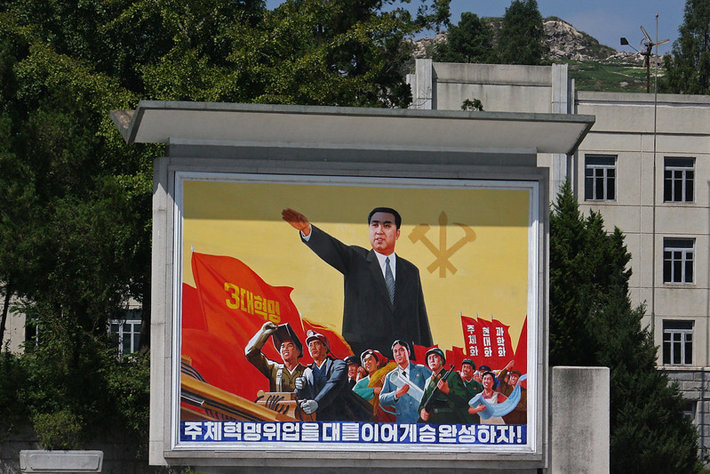 North Korea propaganda poster 
